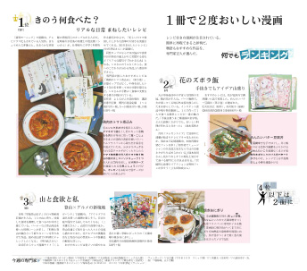 最新のライフスタイル情報が、満載。