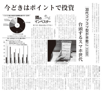 マネー初心者でも、読める。