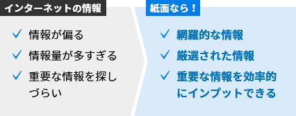 経済のプロが厳選！役立つ経済情報が、手に入る