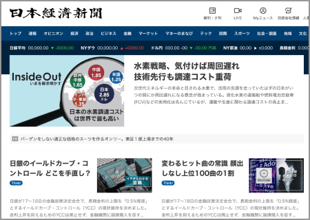 日経電子版トップページ