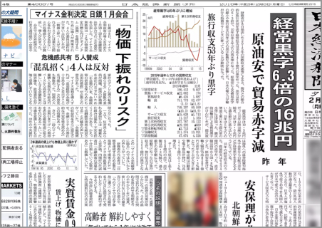 紙面ビューアー