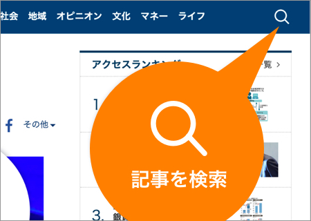 キーワード検索