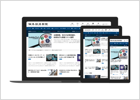 マルチデバイス対応