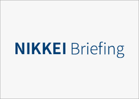 NIKKEI Briefing
