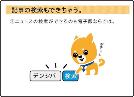 記事の検索もできちゃう。編