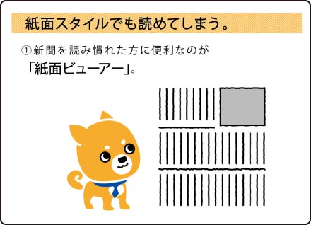 紙面スタイルでも読めてしまう。編