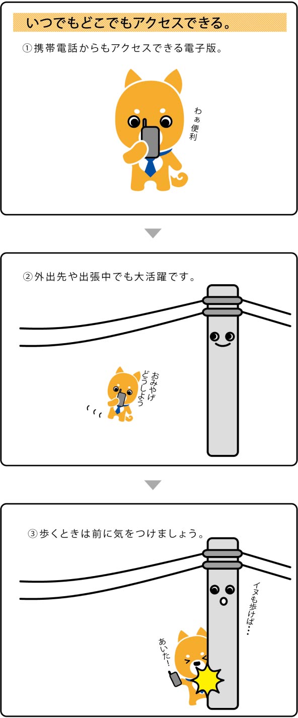 あなた専用の日経を持とう。編