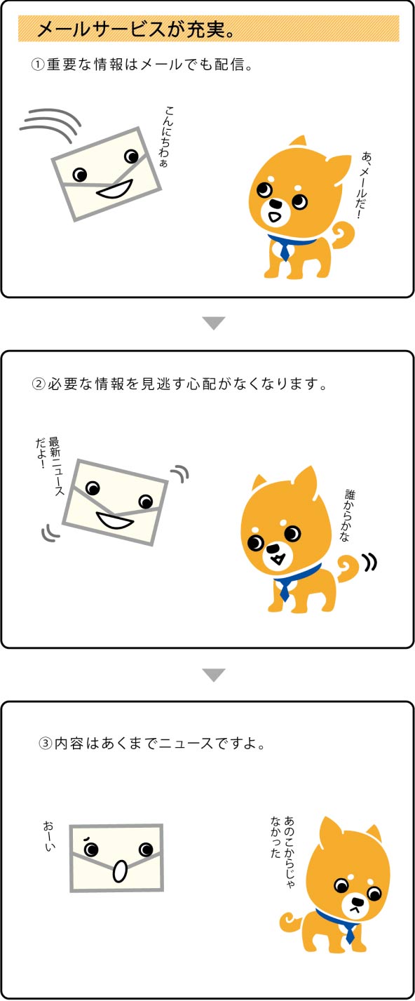 いつでもどこでもアクセスできる。編