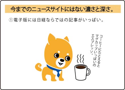 今までのニュースサイトにはない濃さと深さ。編