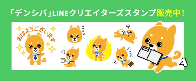 LINEクリエイターズスタンプ販売中！
