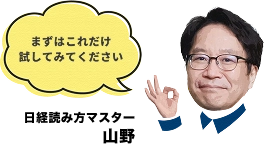 まずはこれだけ試してみてください