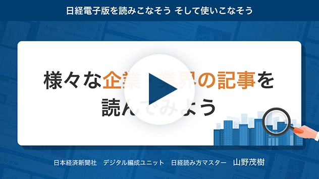 様々な企業・業界の記事を読んでみよう