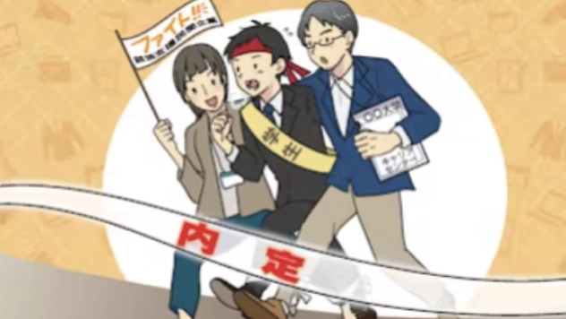 大学キャリアセンターの利用減少？早めに就活相談を