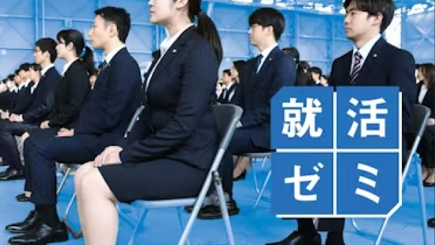 「採用する側」の視点を意識 就活に生きる情報収集術