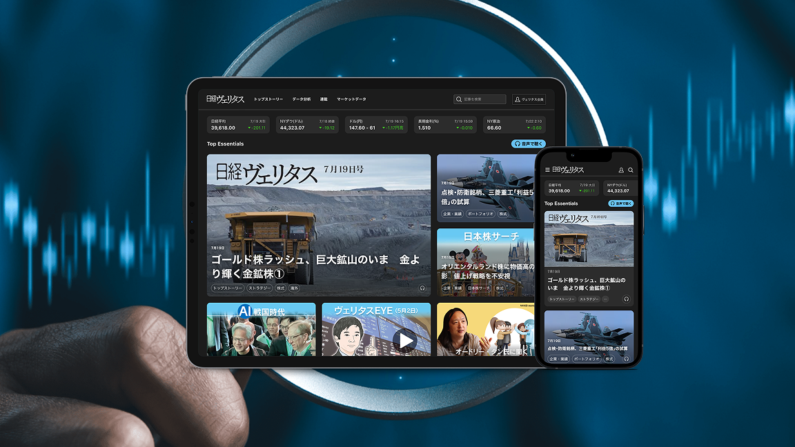 日経ヴェリタス お問い合わせ