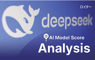 DeepSeek､初登場でトップ10に2モデル　Google超える