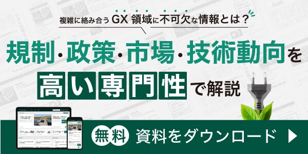 NIKKEI GX ご紹介資料 3