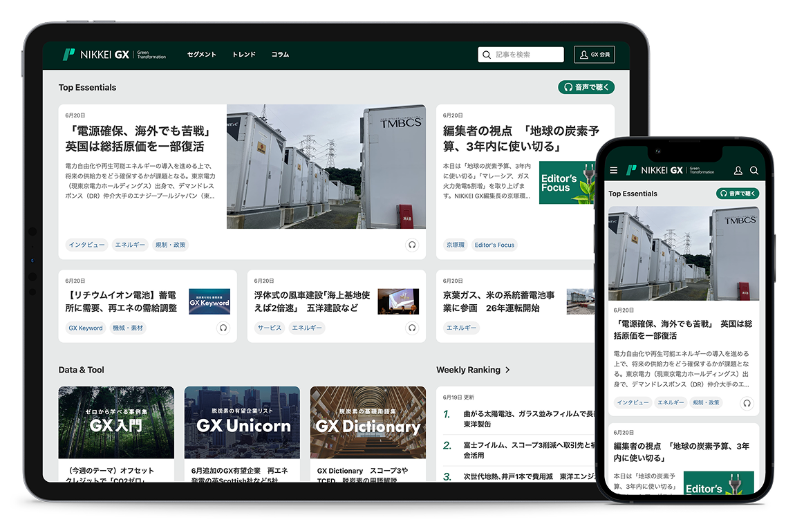 説得力のある解説と先進事例から脱炭素推進のためのヒントを得る