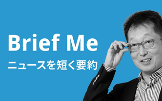 トランプ発言の味わい　「消費税も関税と見なす」など3本をお届けします