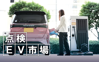 HV強い日本､EV2%届かず　｢分水嶺の26年｣トヨタが新車
