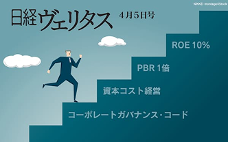 大林組がグロース株になる日　始動・東証改革2.0