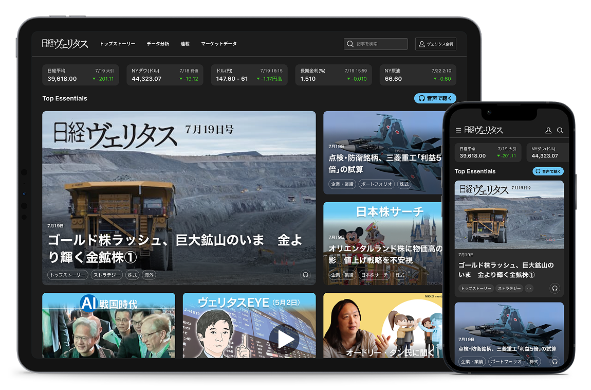 複雑な市場の読み解きに役立つ投資のプロへの取材情報をご提供