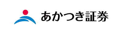 あかつき証券株式会社