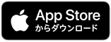 App Storeからダウンロード