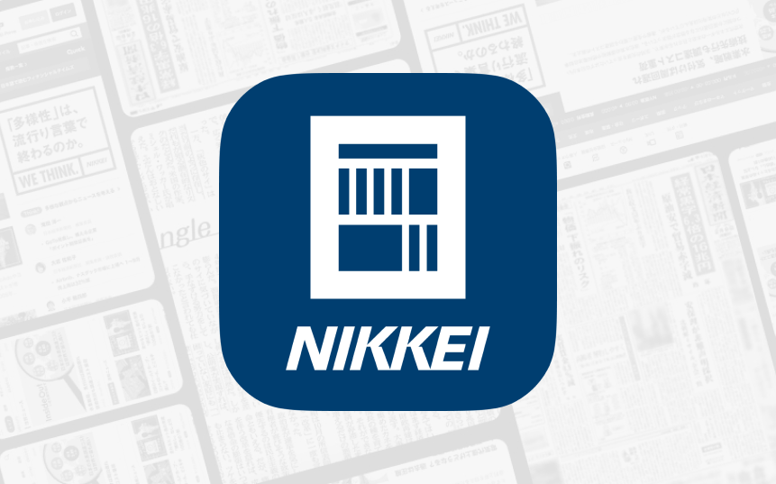 紙面ビューアーの使い方（紙面形式で読む）