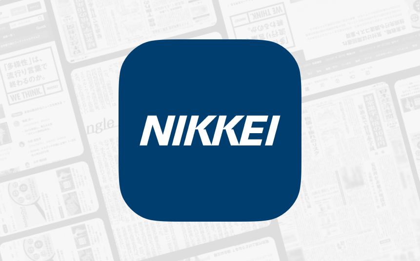 電子版アプリの使い方