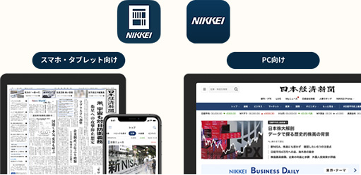 2つのアプリとブラウザーで 自分好みに