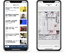 情報収集にも役立つ Myニュース機能とニュースレター