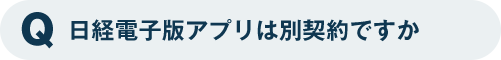 日経の英文媒体はありますか