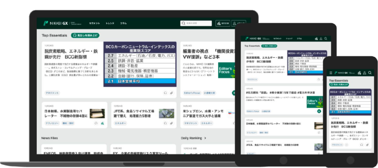 NIKKEI GX | Green Transformation