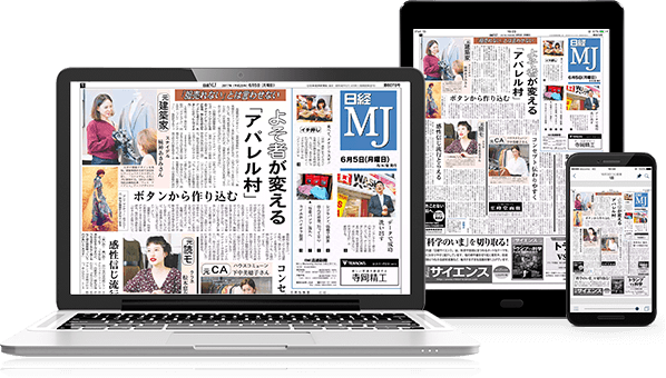 日経ＭＪビューアー