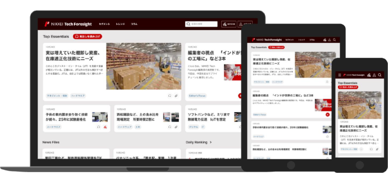 NIKKEI Tech Foresight