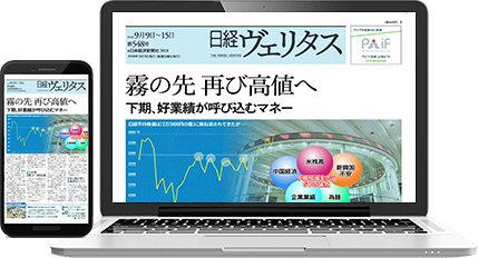 日経ヴェリタスビューアー