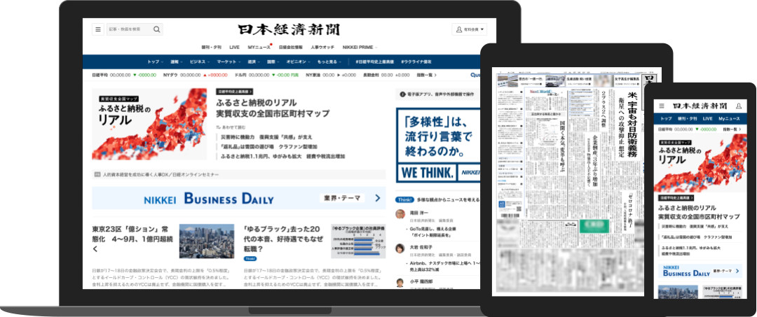 得意先の企業・業界をフォロー、ニュースをチームで共有、トピック・コラムをフォロー