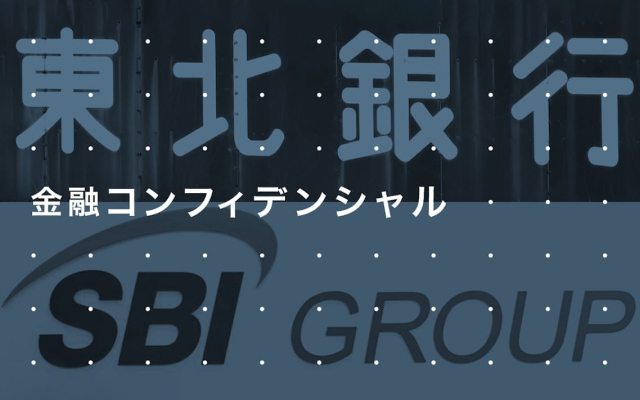 金融コンフィデンシャル