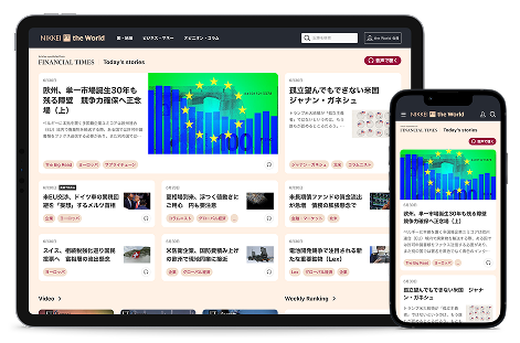 NIKKEI FT the World を単体で購読