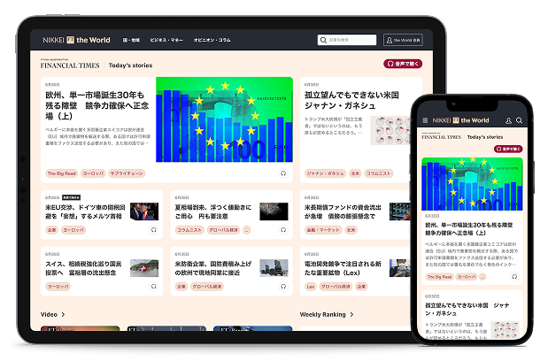 NIKKEI FT the World FTの厳選記事で世界の潮流をつかむメディア