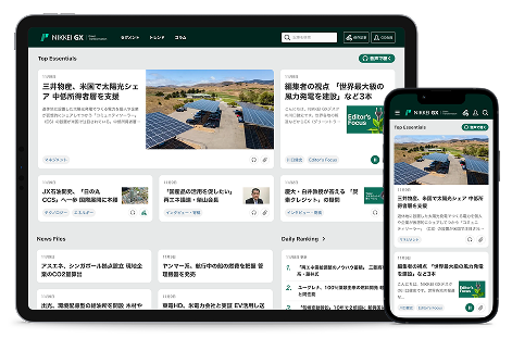 NIKKEI GX を追加で購読