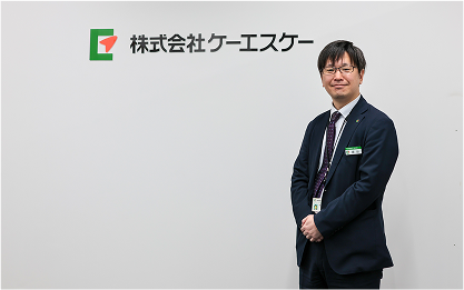 株式会社ケーエスケー