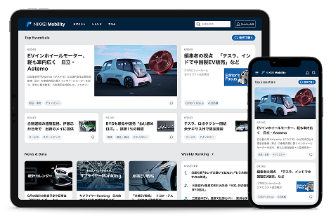 NIKKEI Mobility を単体で購読