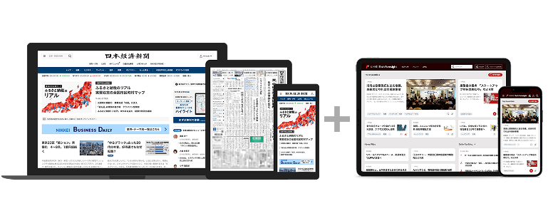 日経電子版/日本経済新聞とNIKKEI Tech Foresightをセットで購読