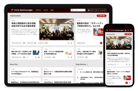 NIKKEI Tech Foresight を単体で購読
