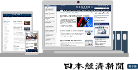 電子版Proの共有機能で会員限定記事を社内チームで活用したい